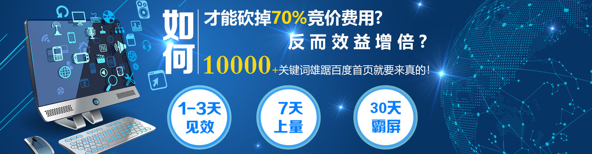 贡山百度竞价推广