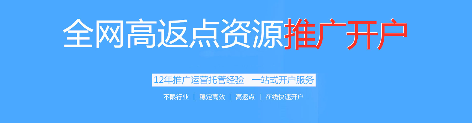 贡山百度推广平台